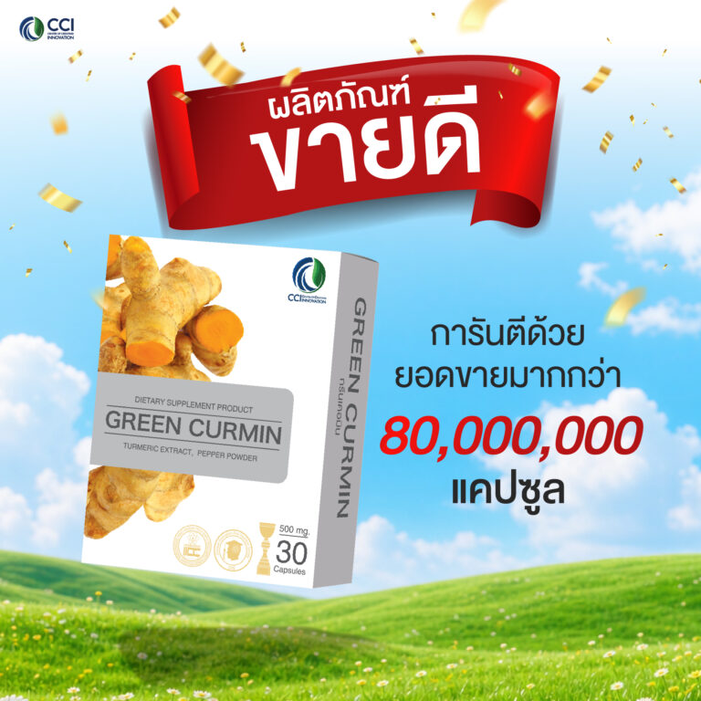 กรดไหลย้อน 1